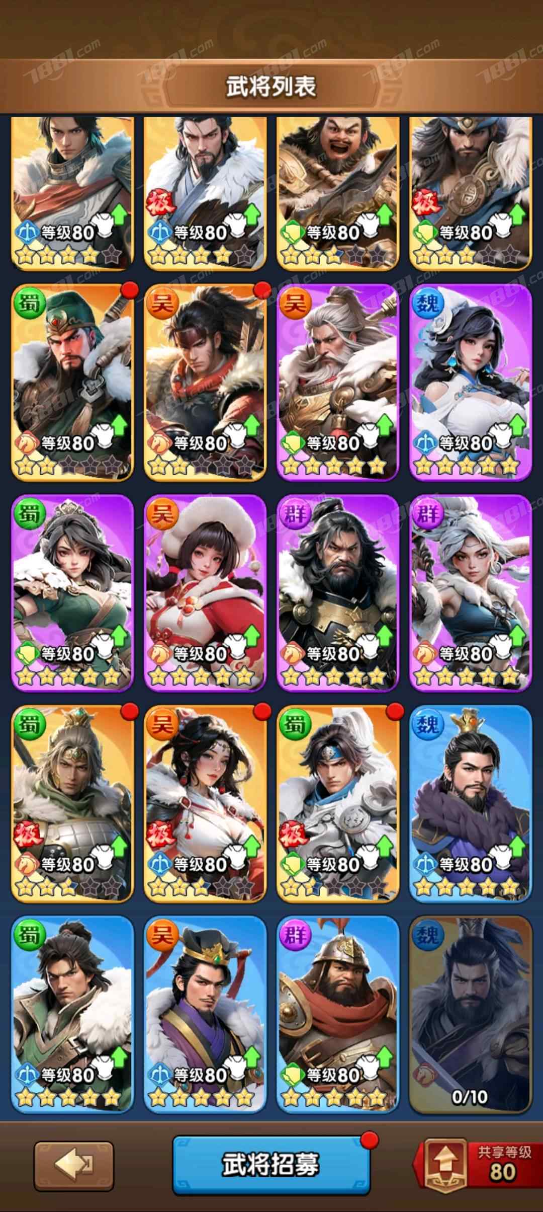 【三国：冰河时代】游戏官方/vivo 账号 750元-星云网络游戏交易网