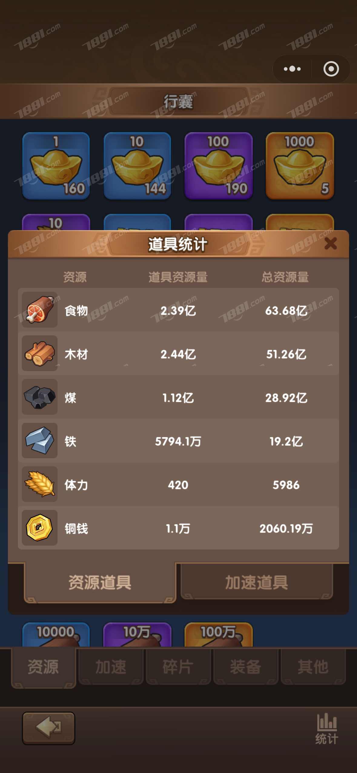 【三国:冰河时代】游戏官方/微信 账号 2800元-星云网络游戏交易网