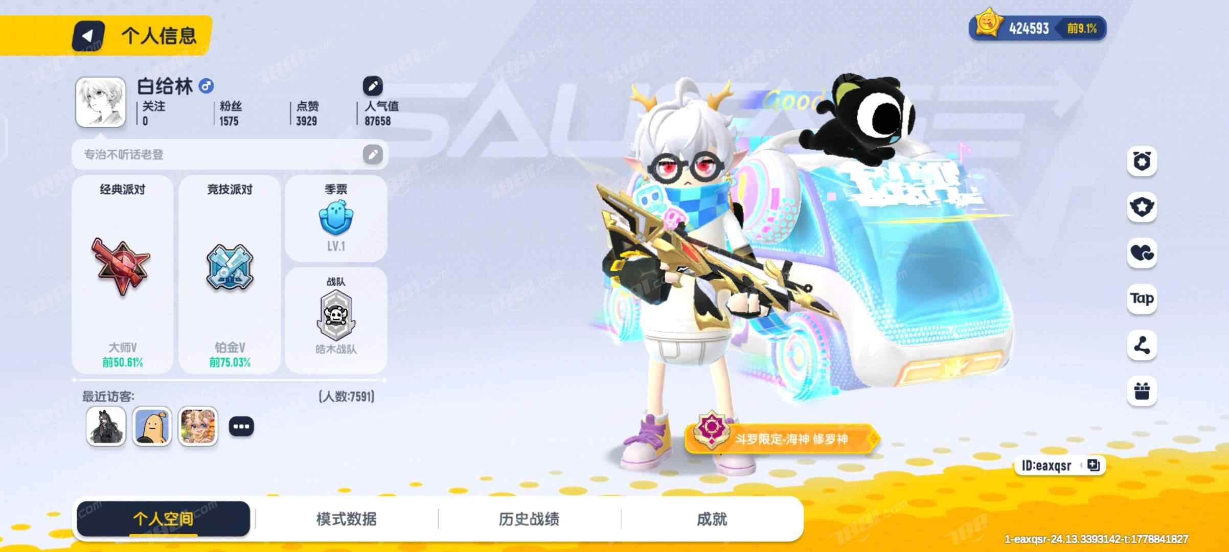 【香肠派对】安卓官方/taptap账号 账号 430元-星云网络游戏交易网