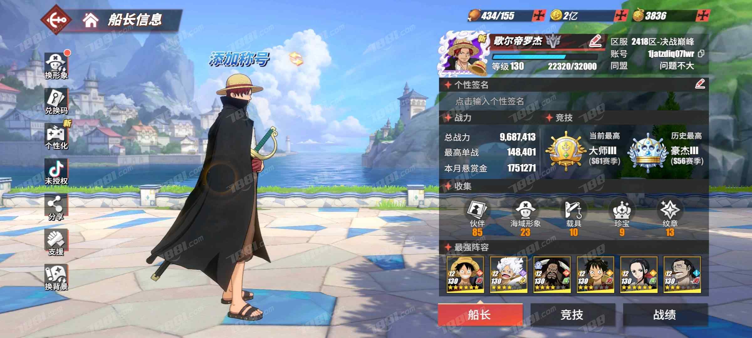 【航海王热血航线】小米/小米服 账号 360元-星云网络游戏交易网