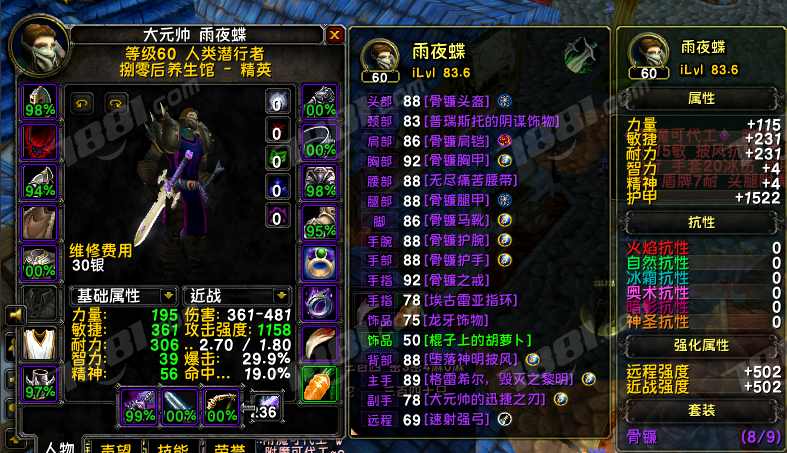 【(国服)魔兽旧世经典60】None/经典60级 账号 1888元-星云网络游戏交易网