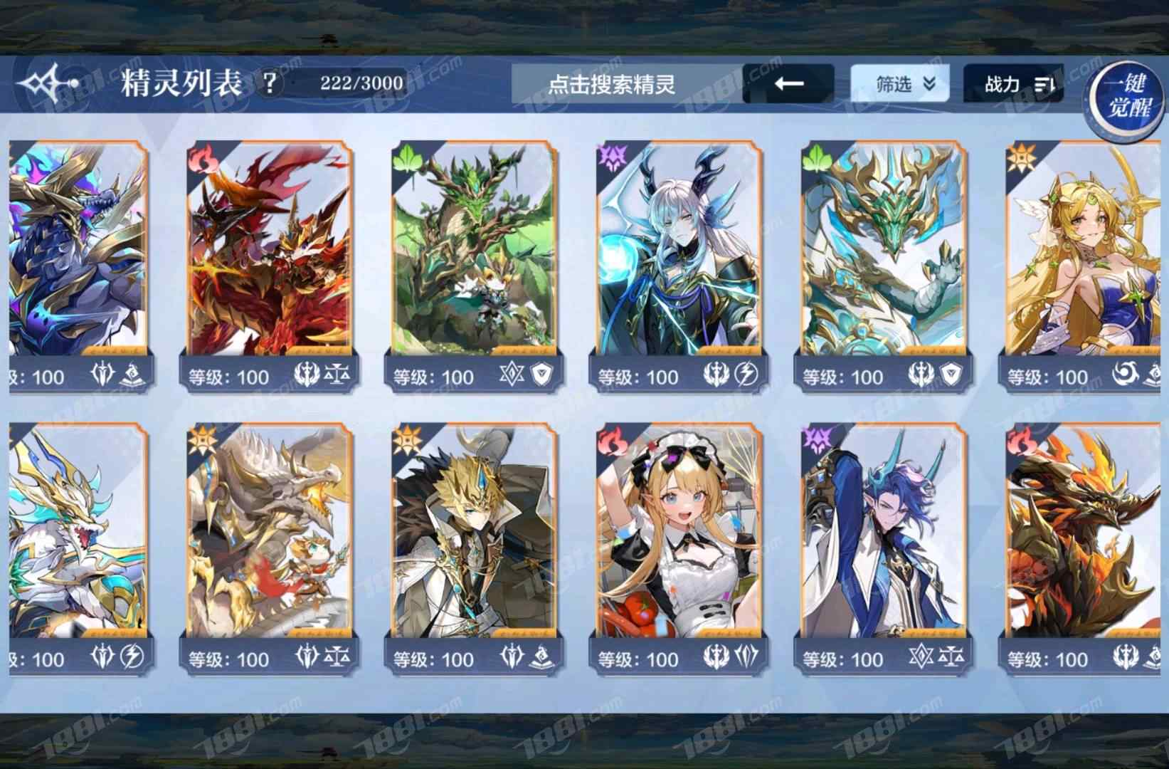 奥奇传说