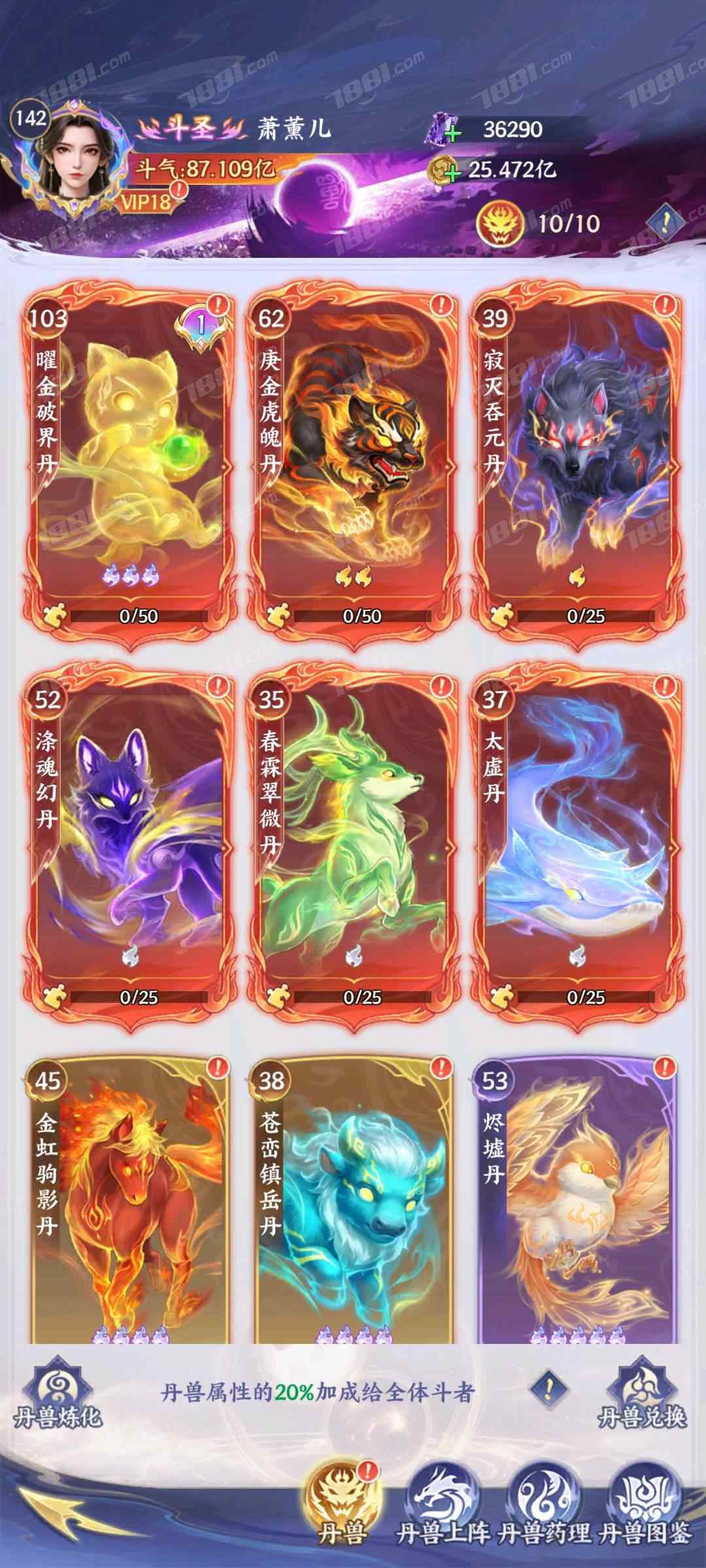 【斗破苍穹:少年崛起】游戏官方/VIVO账号 账号 2000元-星云网络游戏交易网