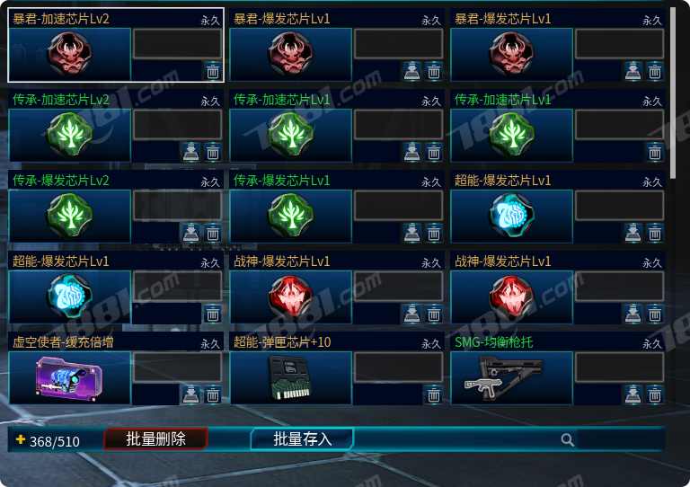 【全球使命3】None/电信一区 账号 1088元-瑄昌资源网