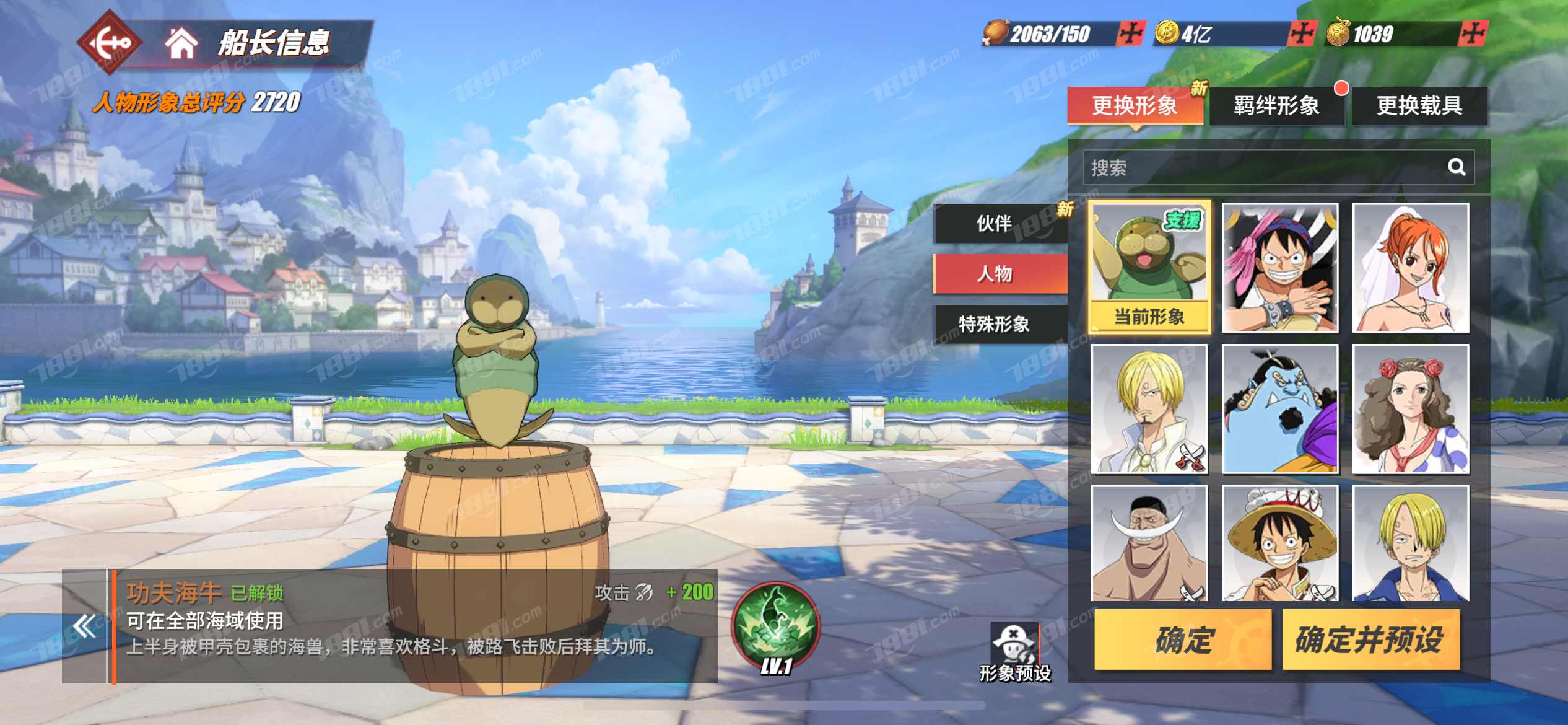 航海王热血航线