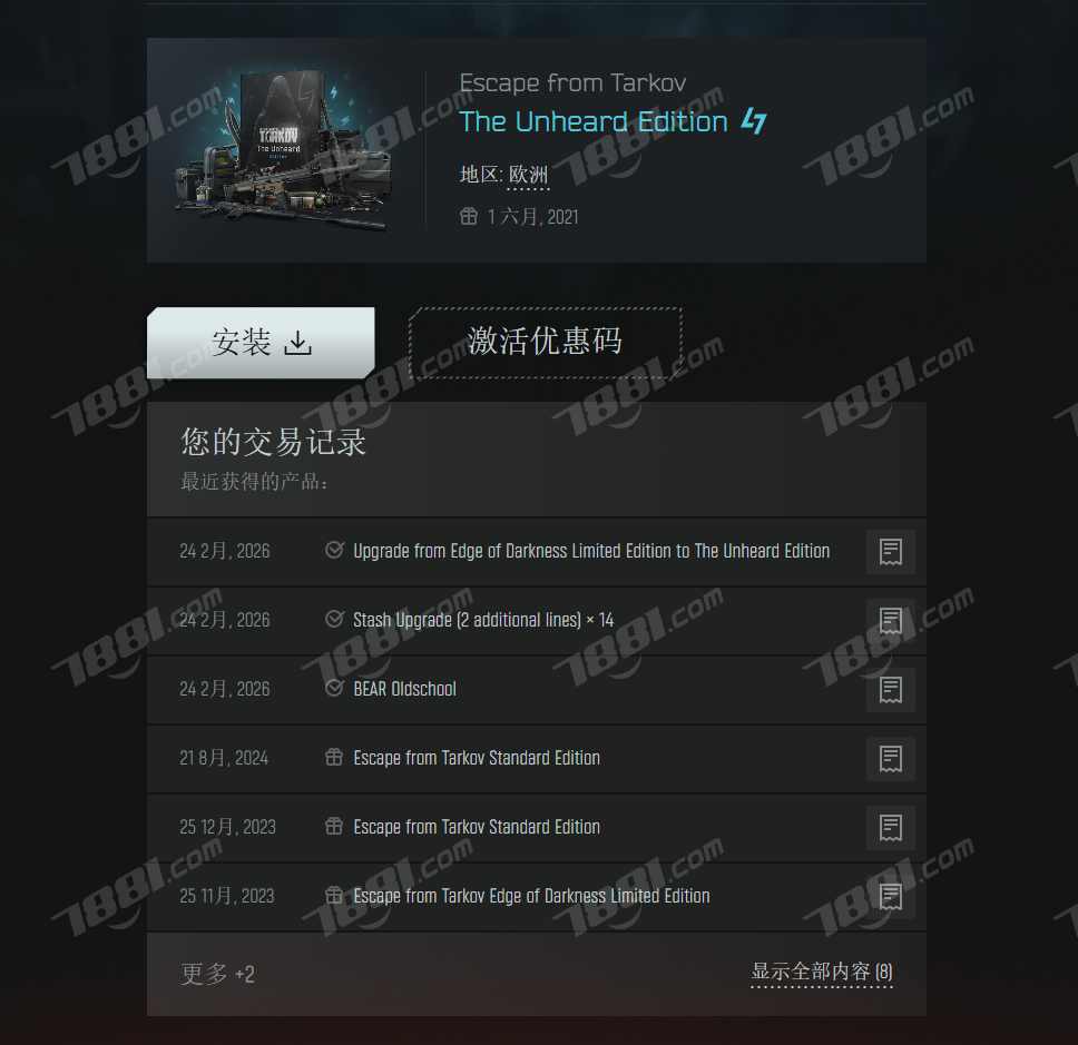 【逃离塔科夫】None/全区全服 账号 2500元-瑄昌资源网