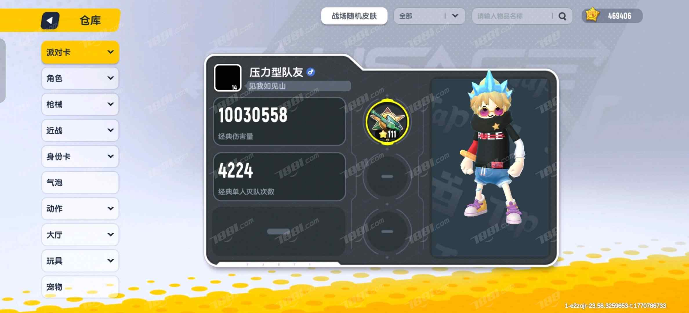 【香肠派对】安卓官方/taptap账号 账号 800元-星云网络游戏交易网