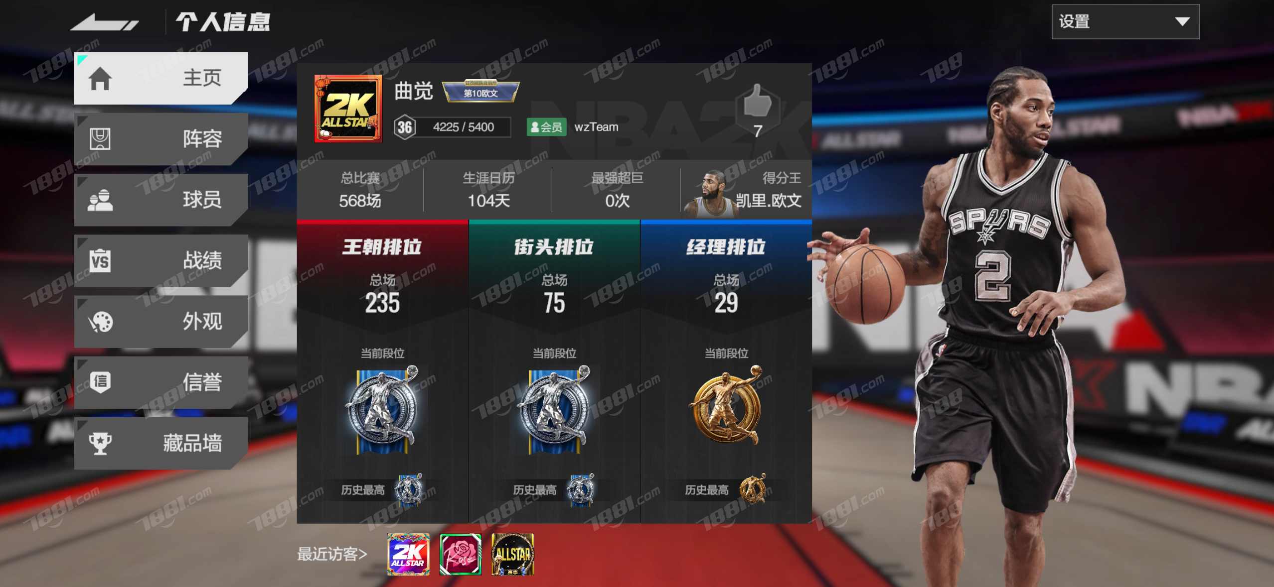 【美职篮全明星】苹果QQ/全区全服 账号 400元-瑄昌资源网