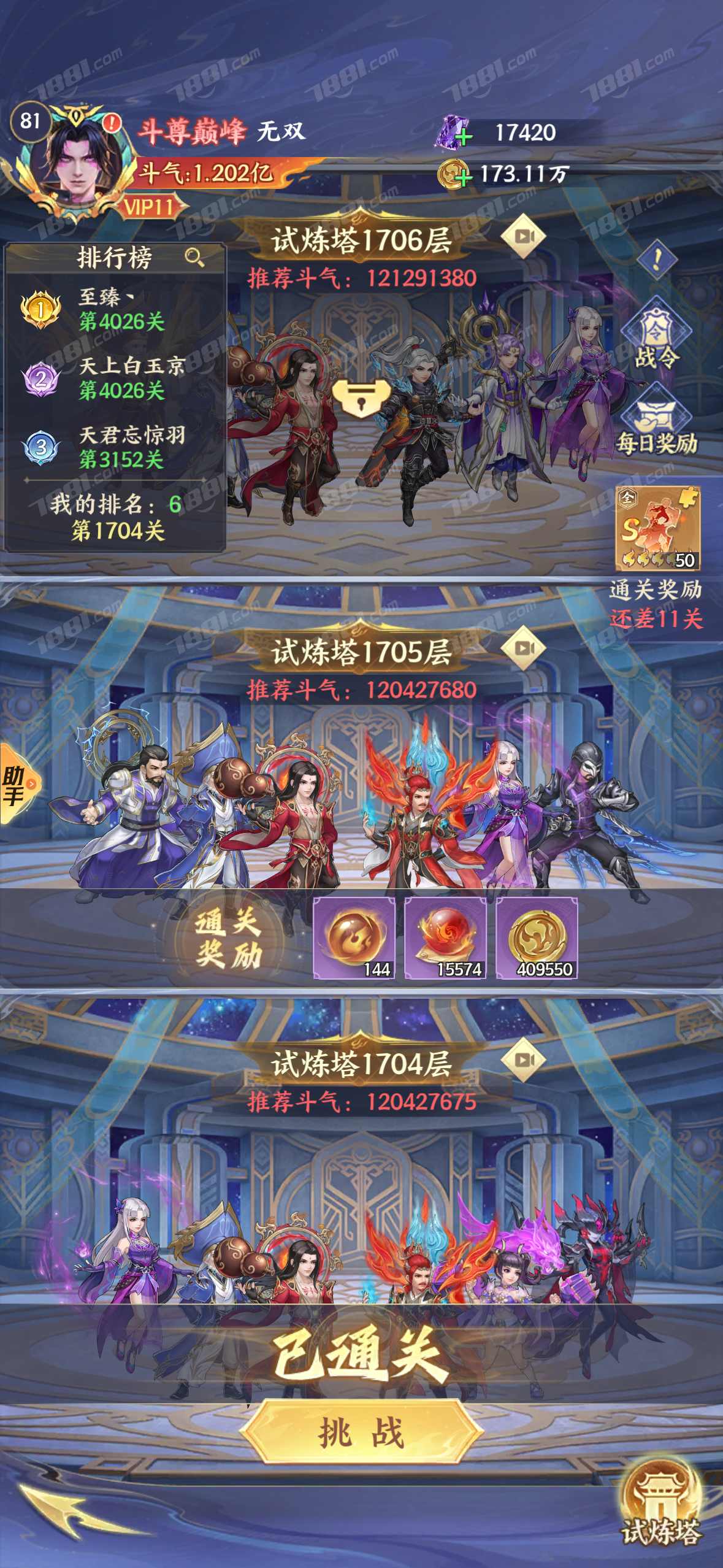 【斗破苍穹:少年崛起】游戏官方/苹果官服 账号 200元-星云网络游戏交易网