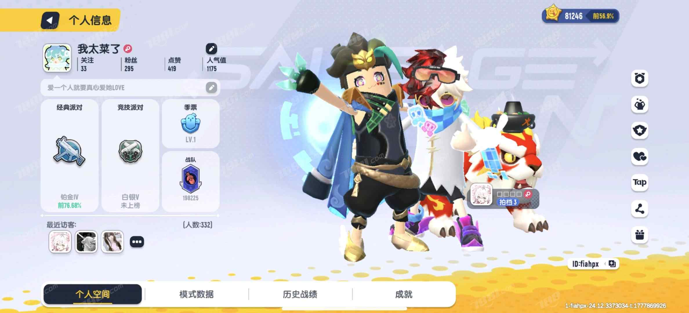 【香肠派对】安卓官方/taptap账号 账号 100元-星云网络游戏交易网
