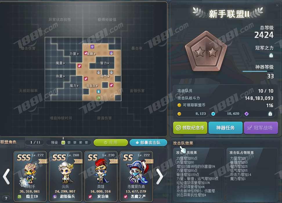 【冒险岛】None/风之大陆(电信) 游戏账号 555元-星云网络游戏交易网