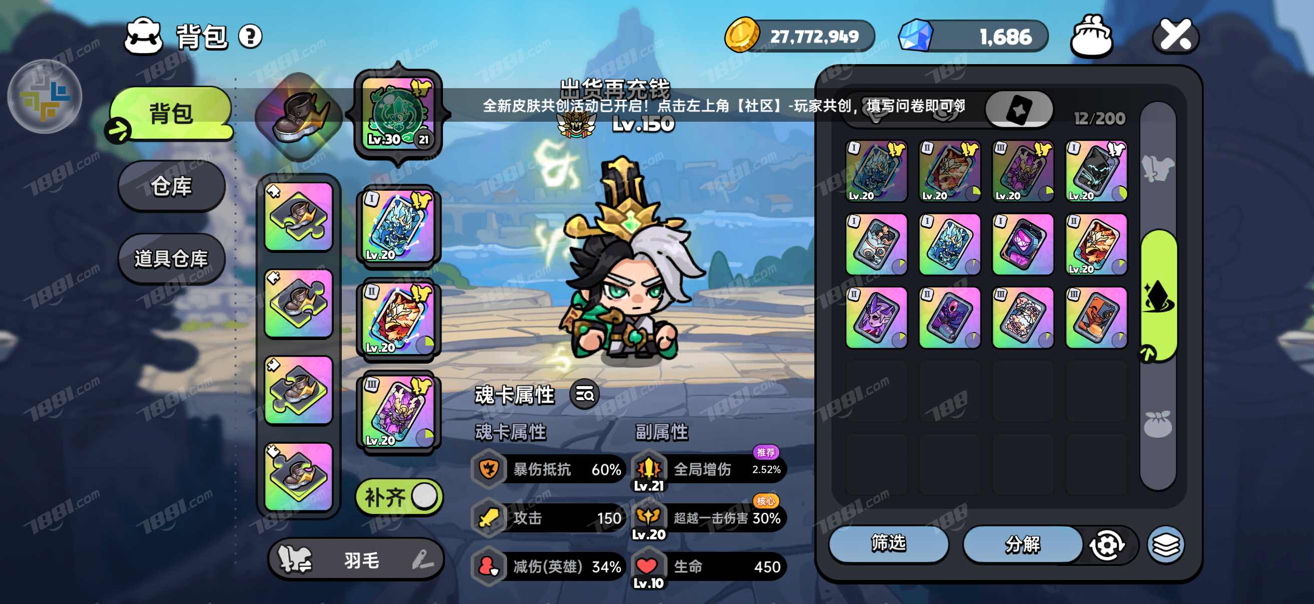 【英勇之地手游】游戏官方/御长风账号 账号 150元-星云网络游戏交易网