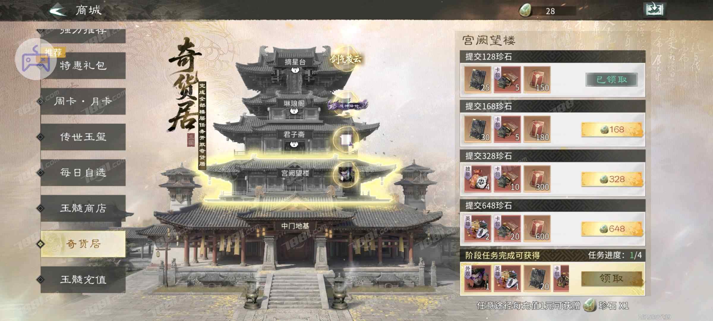 【三国:天下归心】游戏官方/官方账号 账号 200元-星云网络游戏交易网