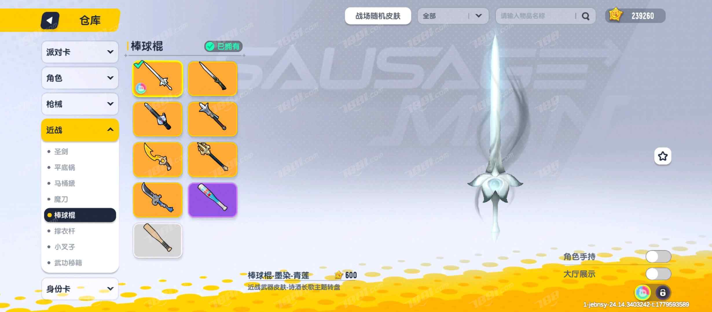 【香肠派对】安卓官方/微信 账号 300元-星云网络游戏交易网