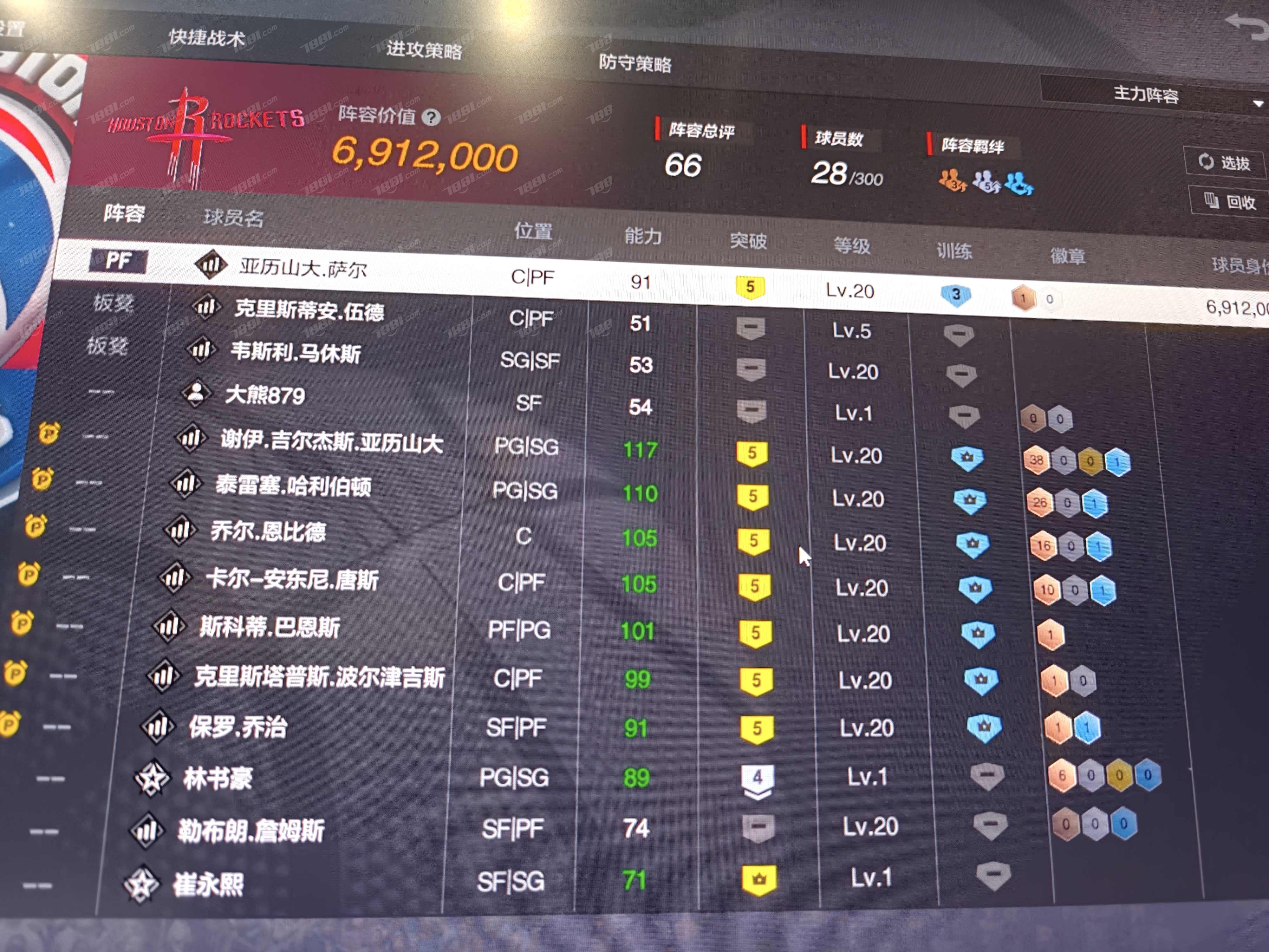 【NBA2KOL2】None/全区 账号 248元-星云网络游戏交易网