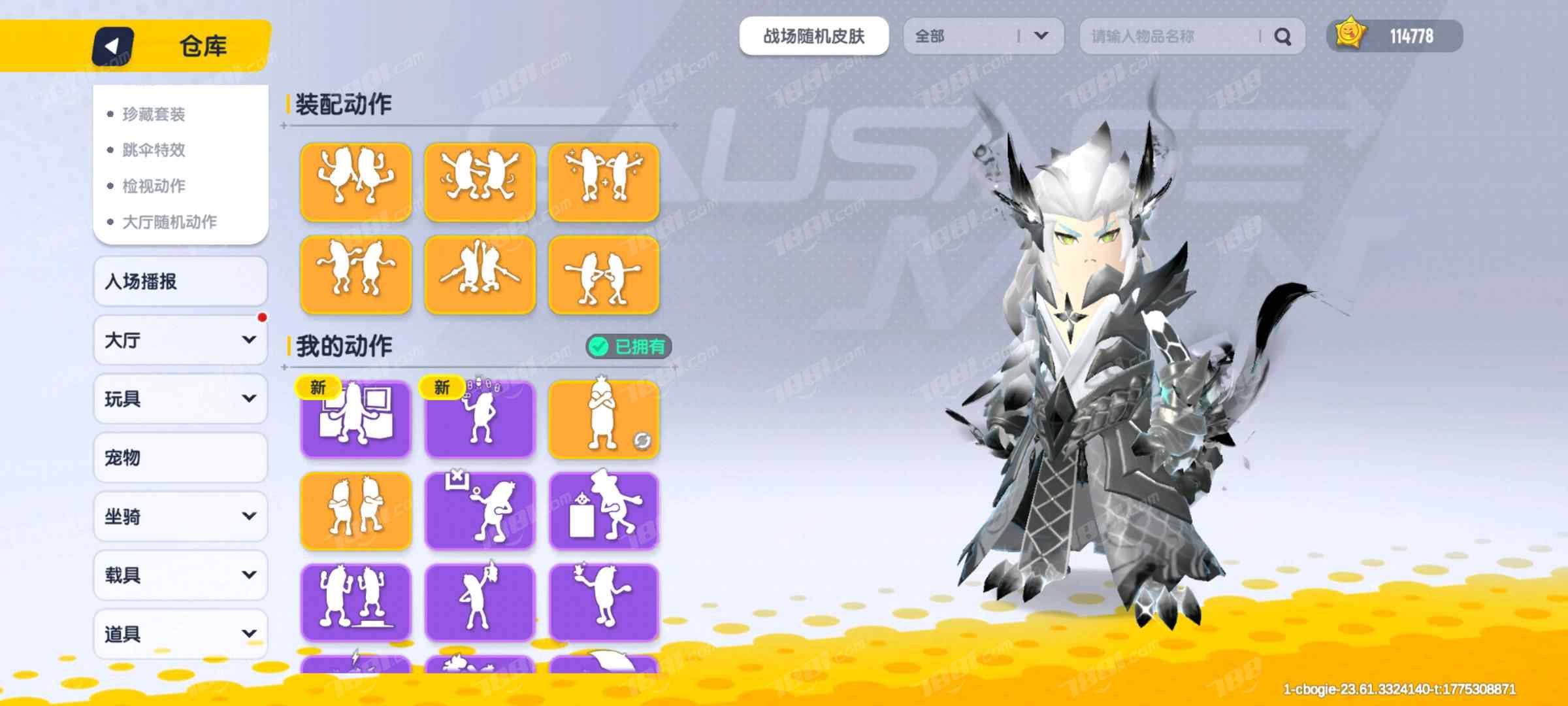 【香肠派对】安卓官方/taptap账号 账号 360元-星云网络游戏交易网
