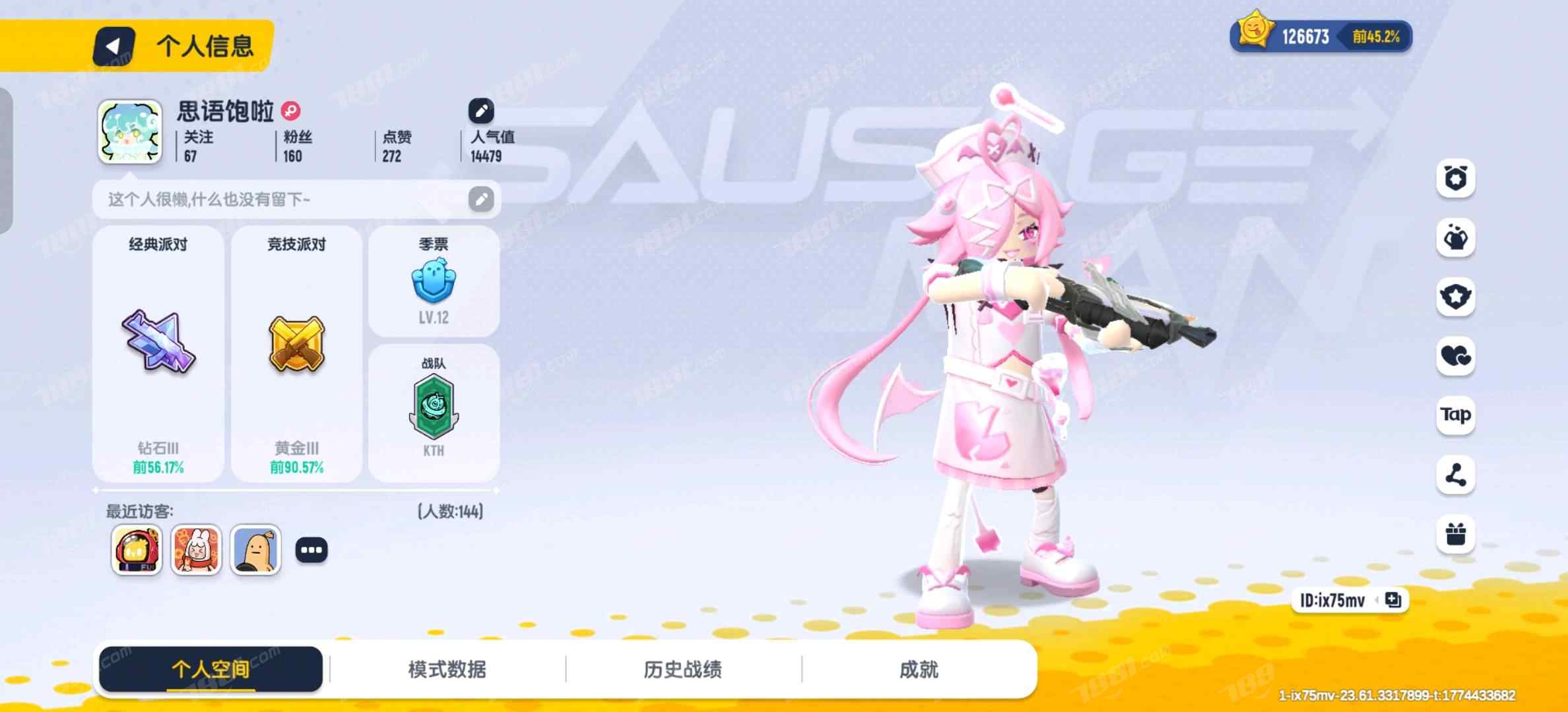 【香肠派对】安卓官方/QQ 账号 100元-星云网络游戏交易网