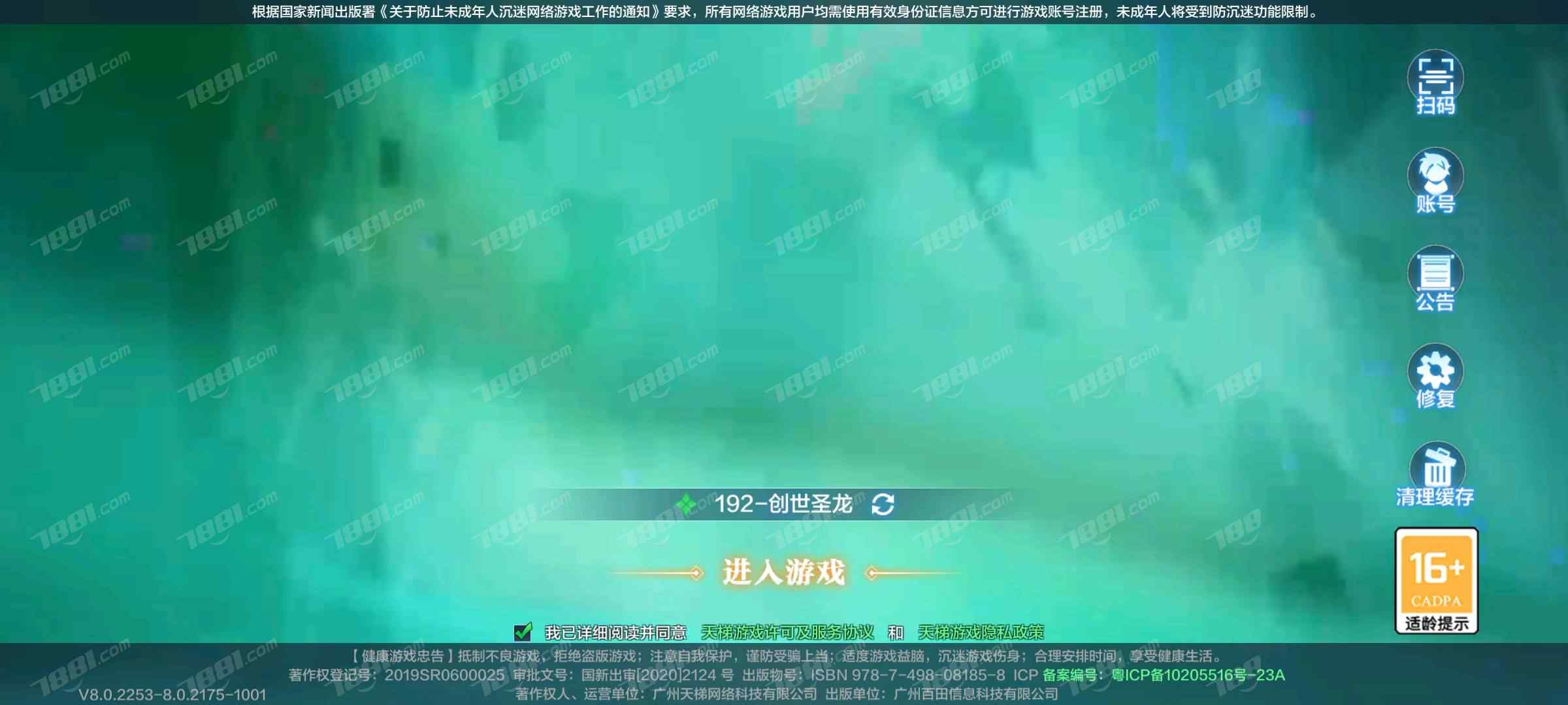 奥奇传说