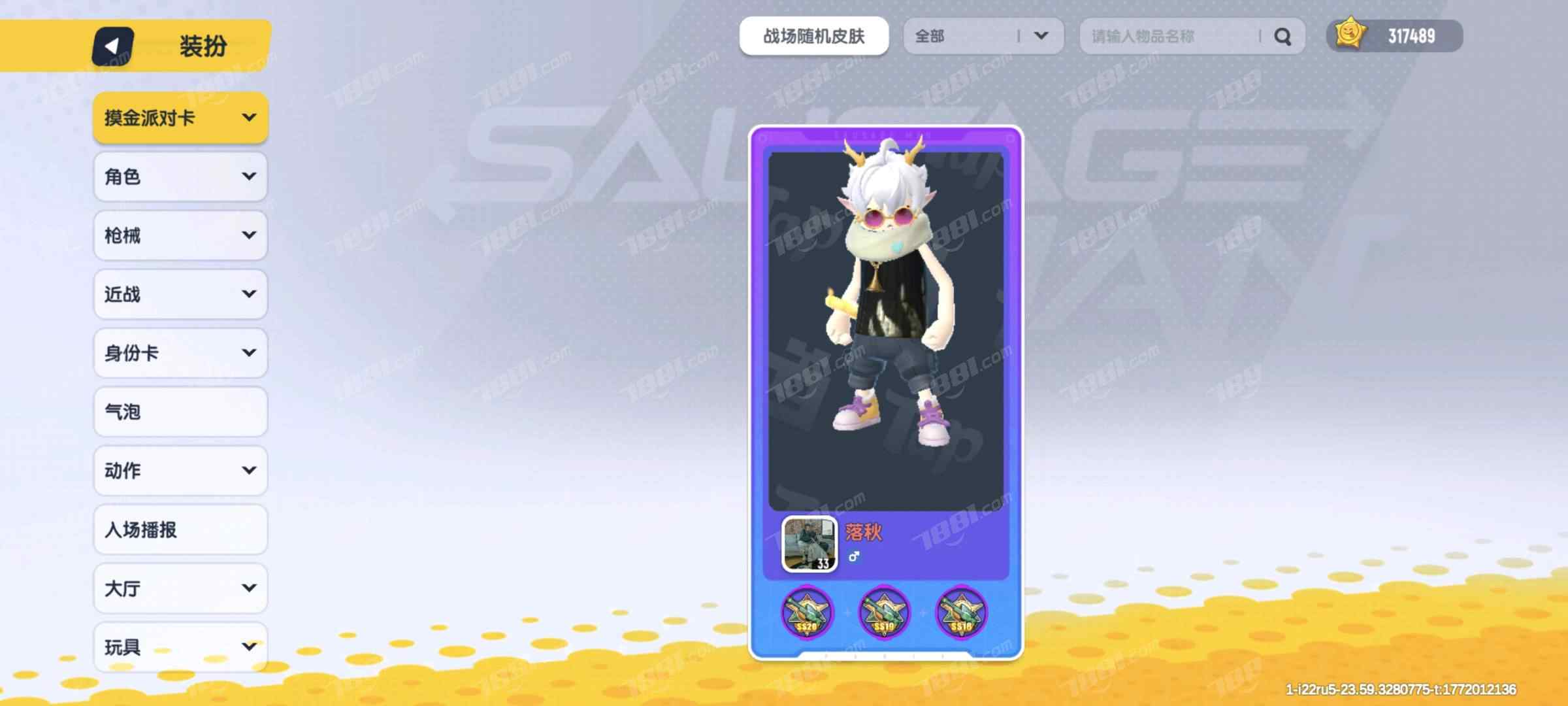 【香肠派对】安卓官方/taptap账号 账号 500元-星云网络游戏交易网