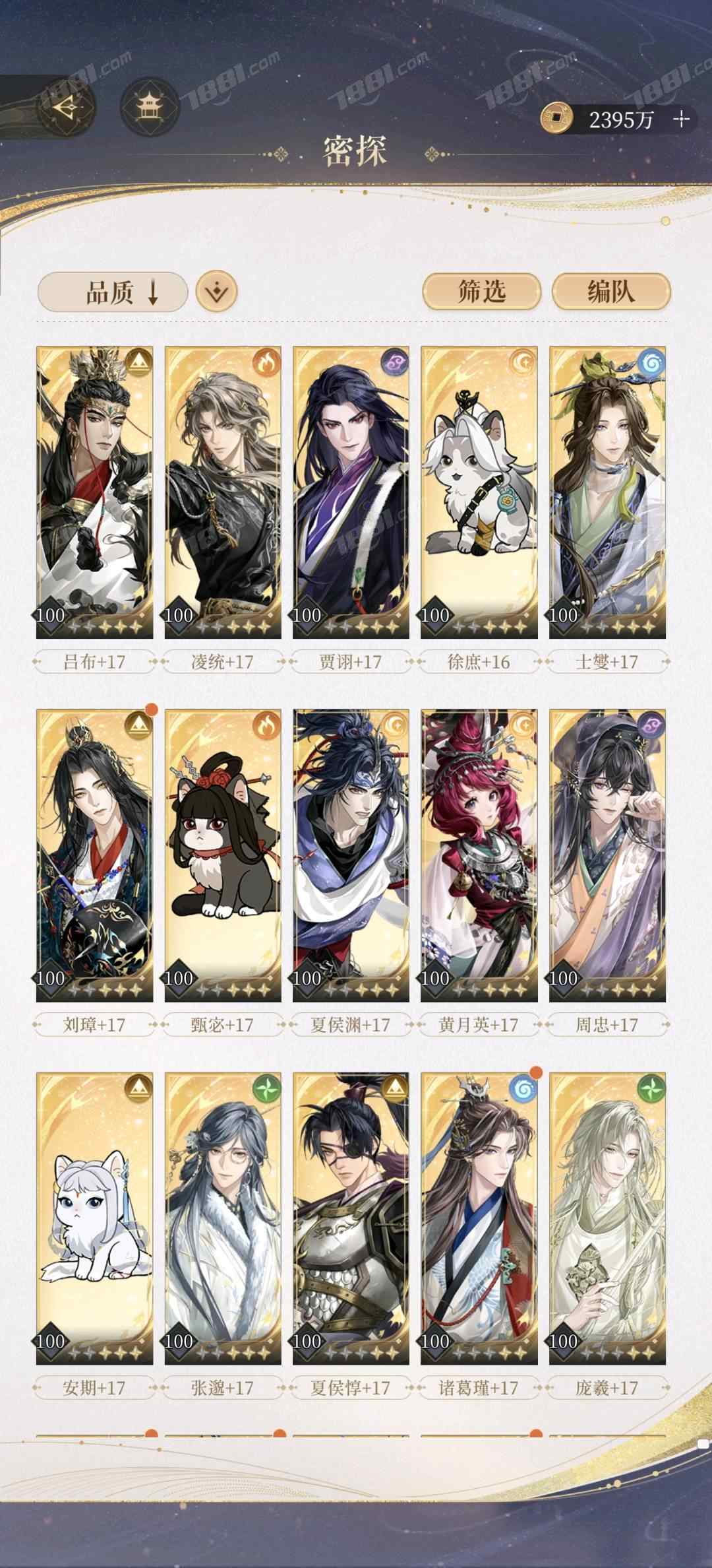 【代号鸢】港澳服/Qookka 账号 2000元-星云网络游戏交易网