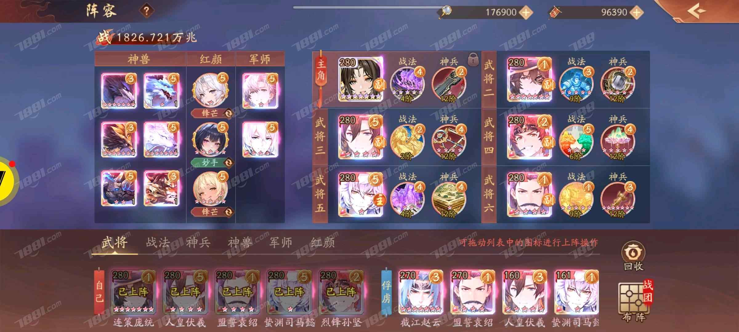 【少年三国志2】其他/全区全服 账号 370元-瑄昌资源网