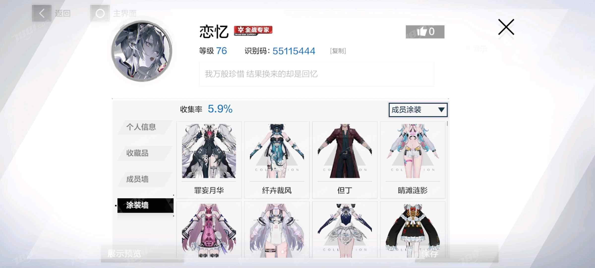 战双帕弥什