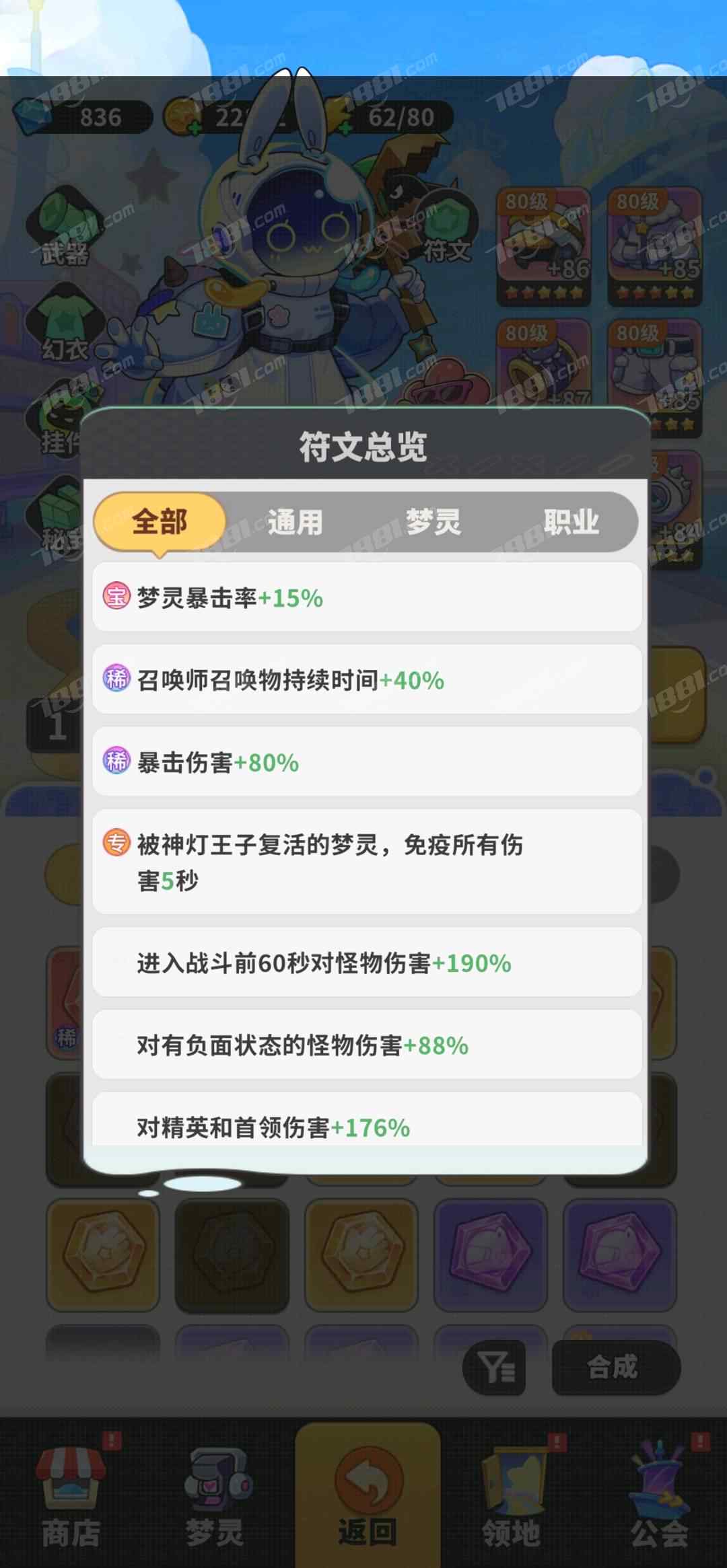 【梦境护卫队】游戏官方/诗悦官服账号 账号 1288元-星云网络游戏交易网