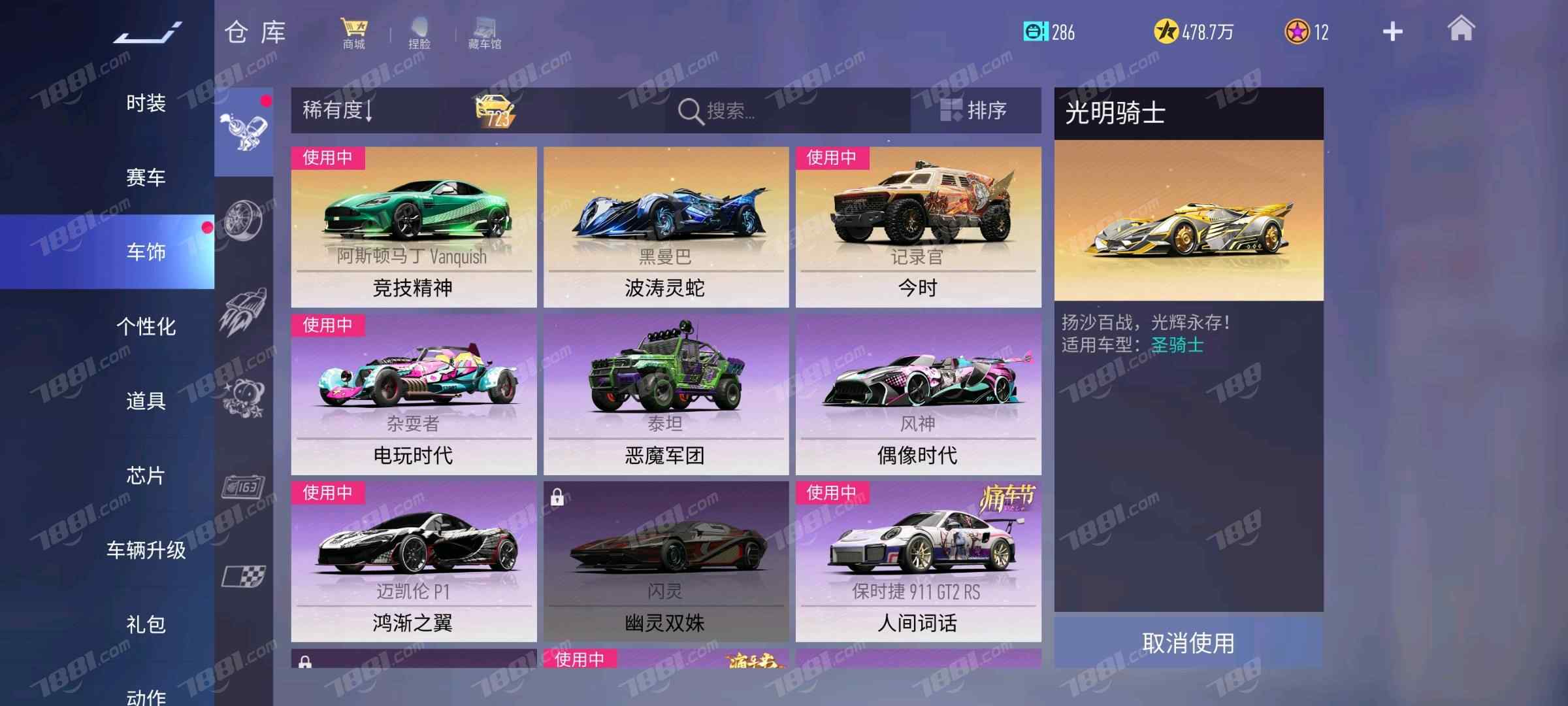 【王牌竞速】安卓官方/手机 账号 400元-星云网络游戏交易网