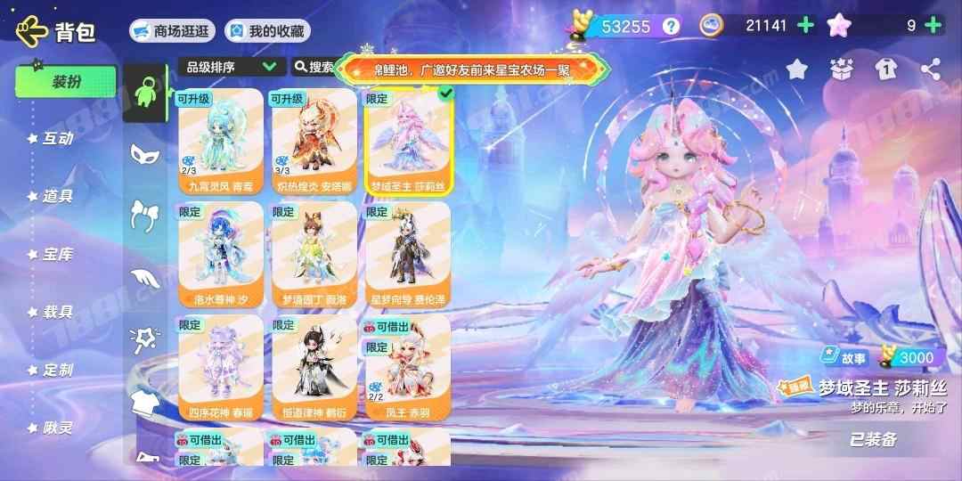 【元梦之星】安卓QQ/全区 账号 20000元-星云网络游戏交易网