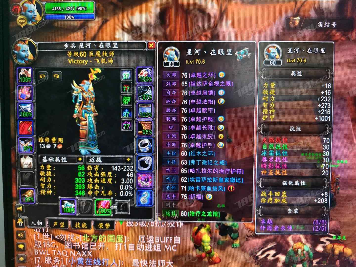 【(国服)魔兽旧世经典60】None/经典60级 账号 1388元-瑄昌资源网
