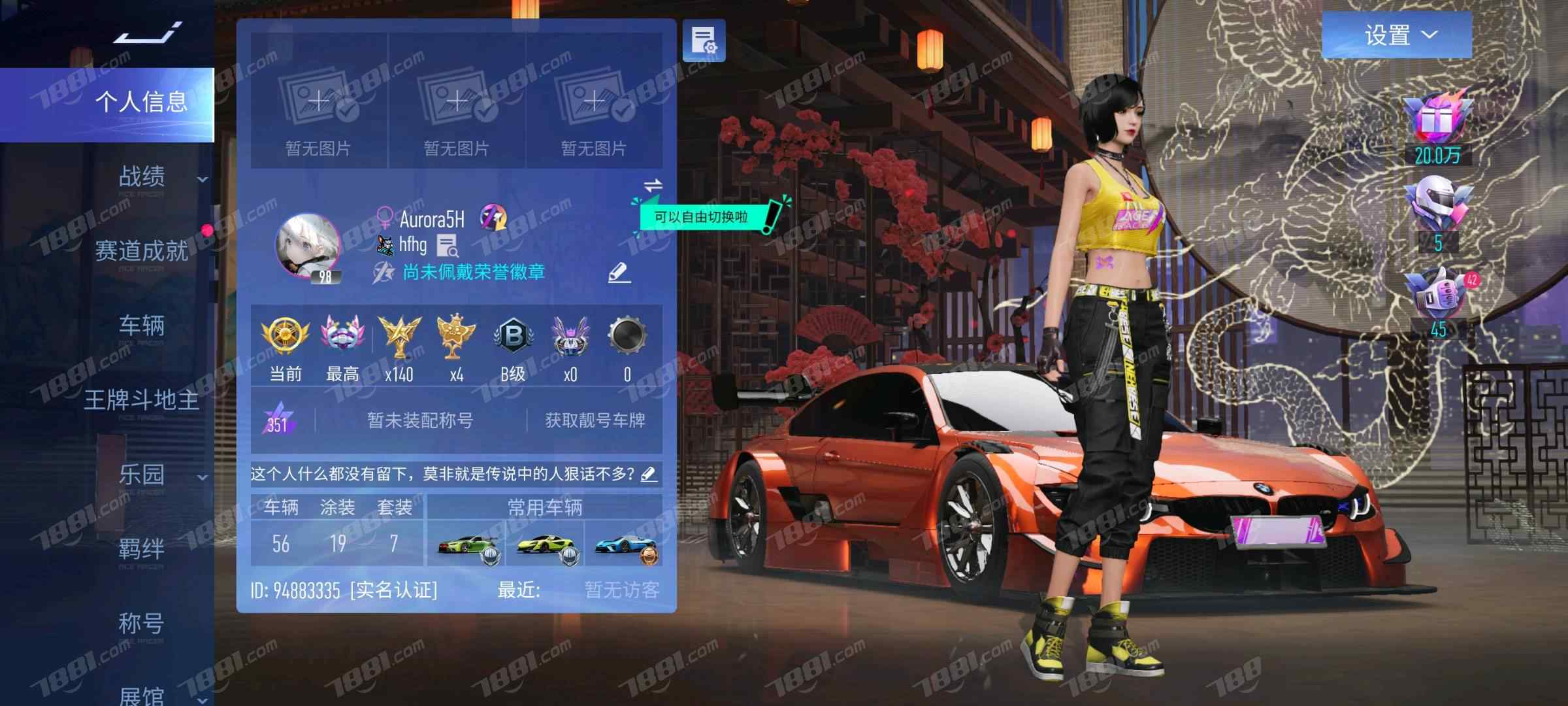 【王牌竞速】安卓官方/vivo 账号 150元-星云网络游戏交易网