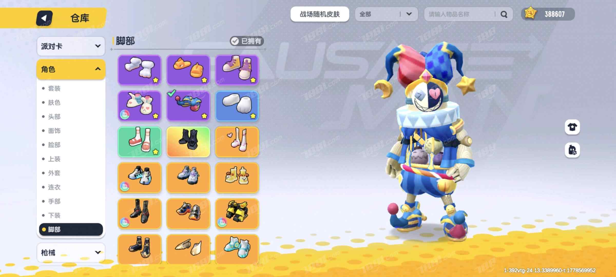 【香肠派对】安卓官方/taptap账号 账号 739元-星云网络游戏交易网