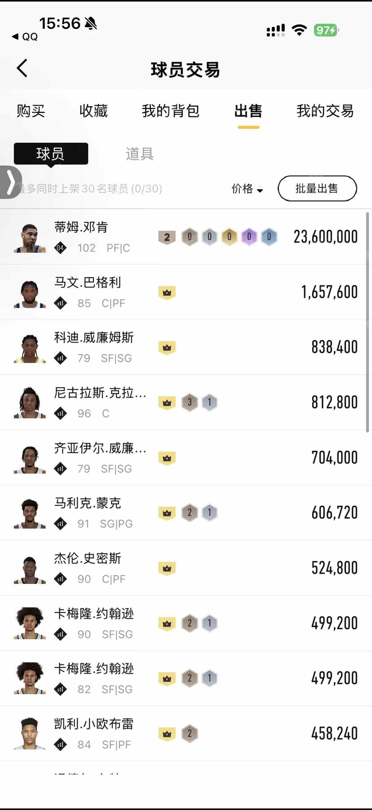 【NBA2KOL2】None/全区 账号 666元-瑄昌资源网