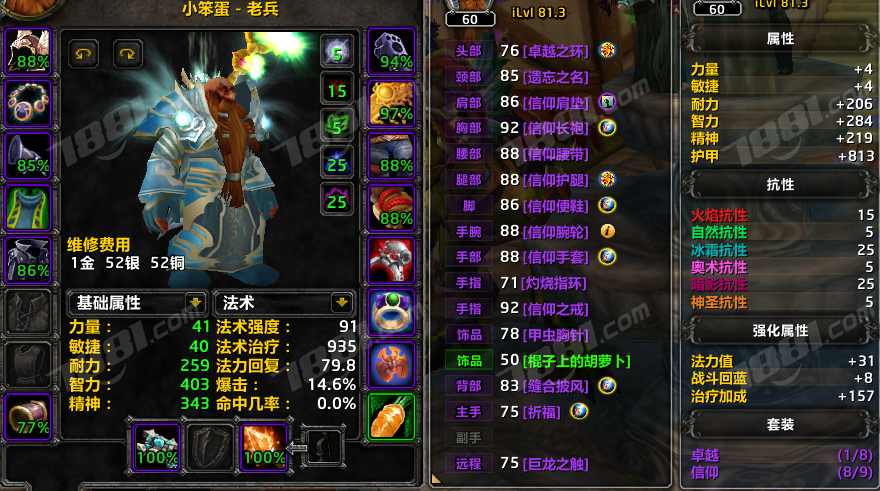 【(国服)魔兽旧世经典60】None/经典60级 账号 1500元-星云网络游戏交易网