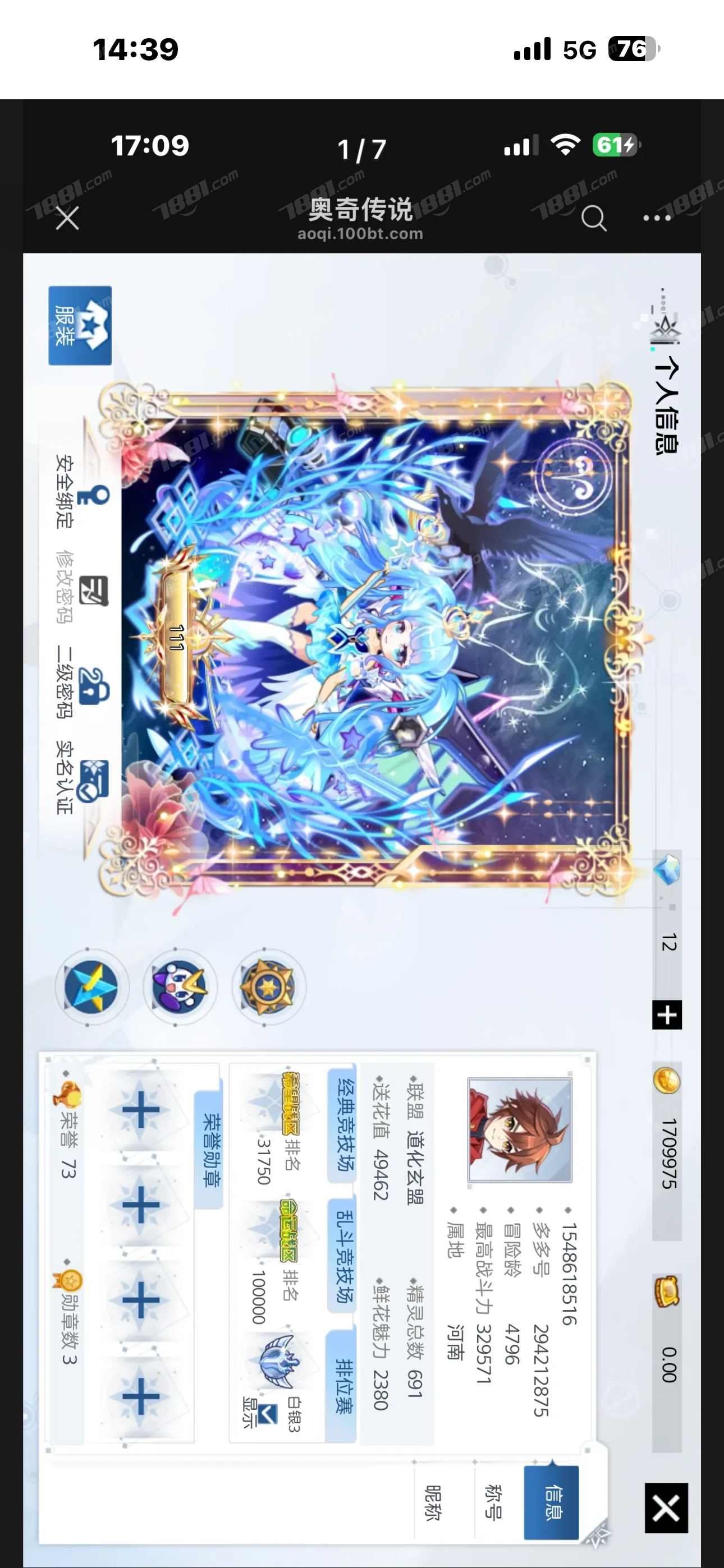 奥奇传说