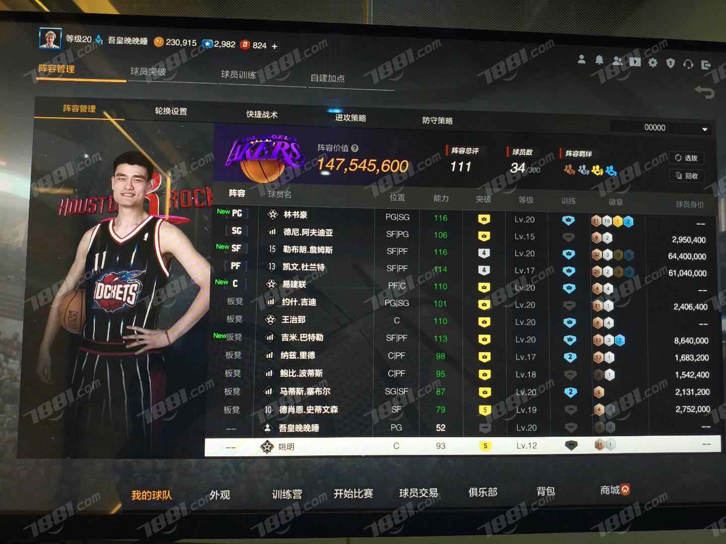 【NBA2KOL2】None/全区 账号 3400元-星云网络游戏交易网