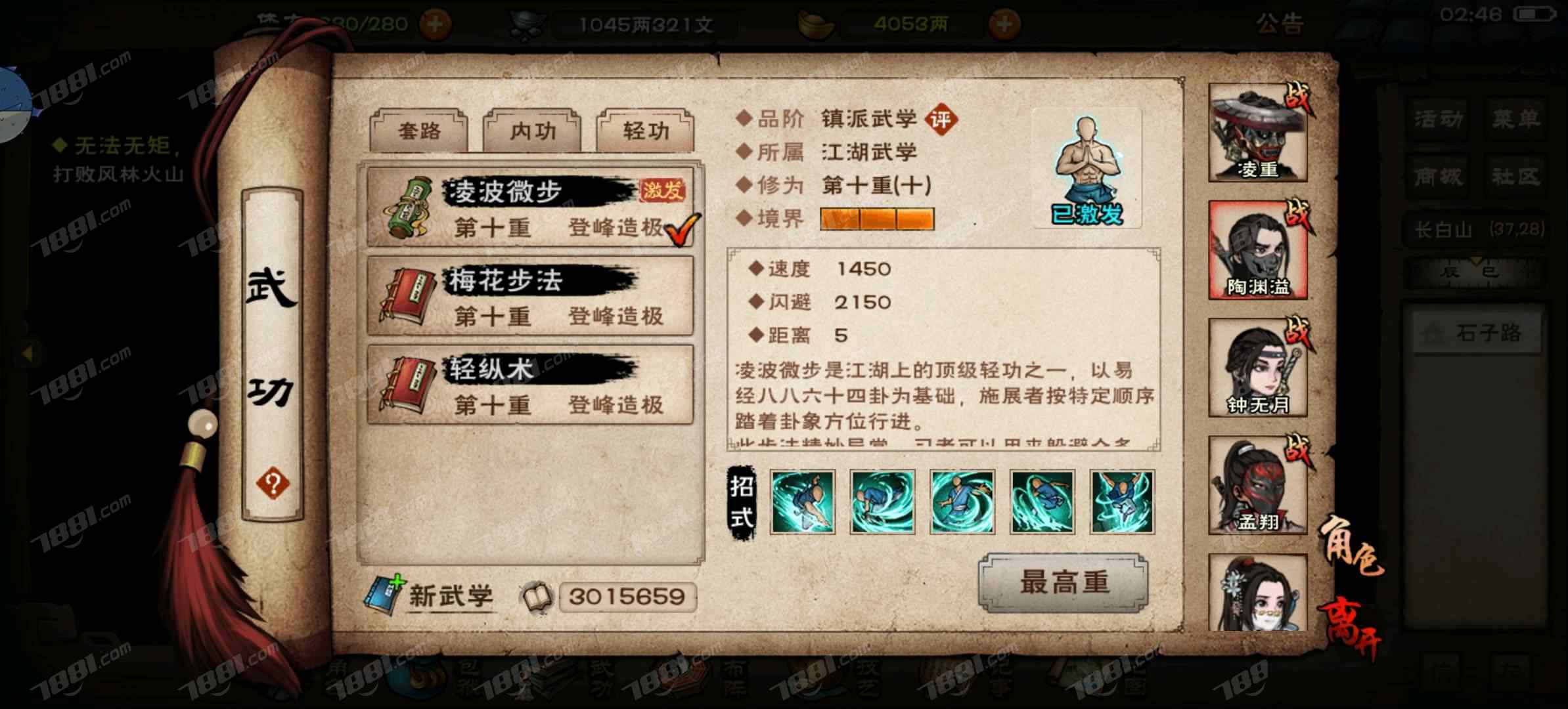 【烟雨江湖】安卓官方/其他 账号 1000元-星云网络游戏交易网