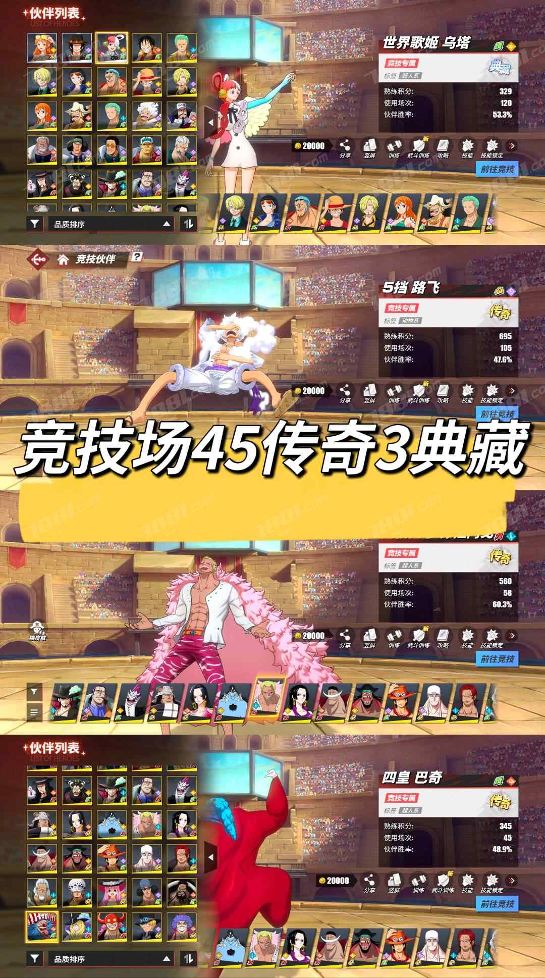 【航海王热血航线】安卓官方/OPPO 账号 168元-星云网络游戏交易网