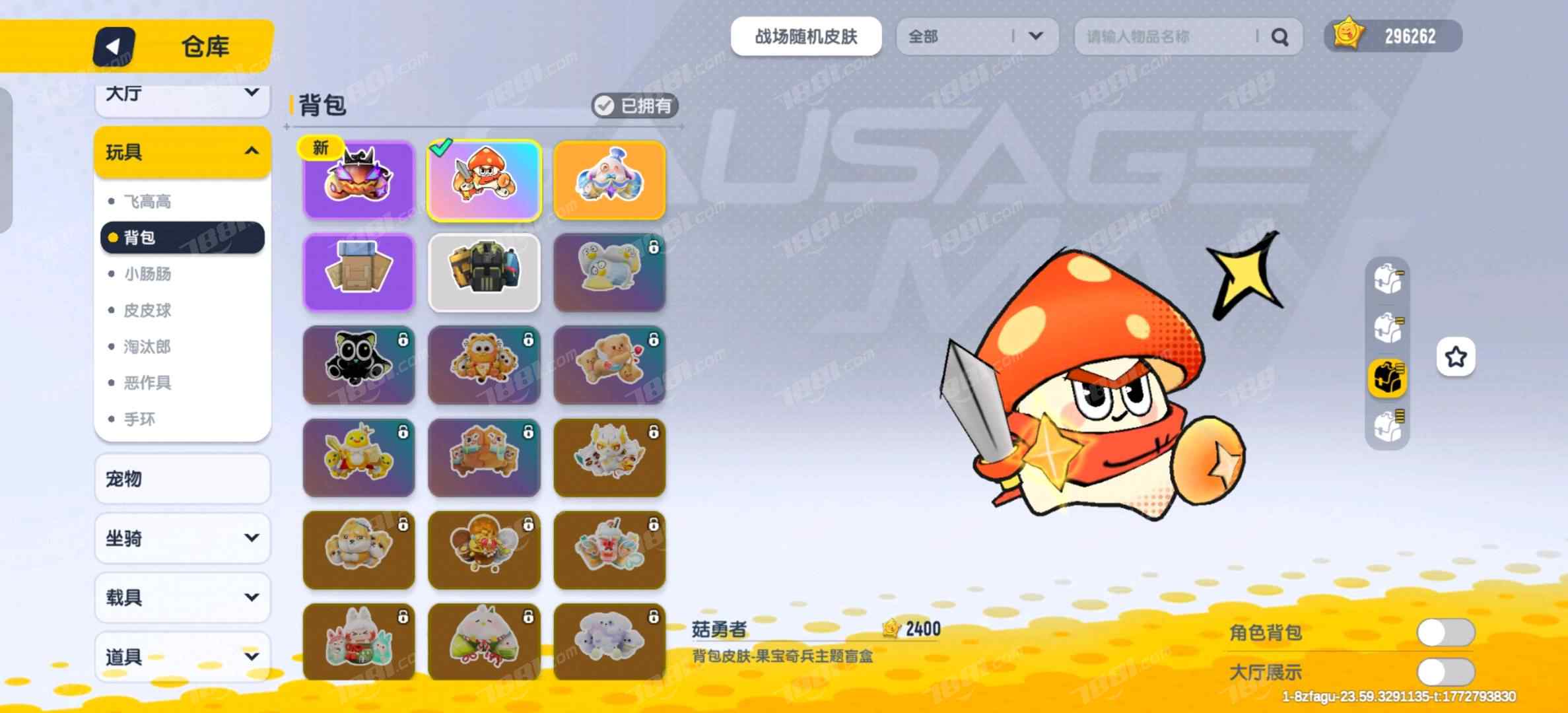 【香肠派对】安卓官方/QQ 账号 850元-星云网络游戏交易网