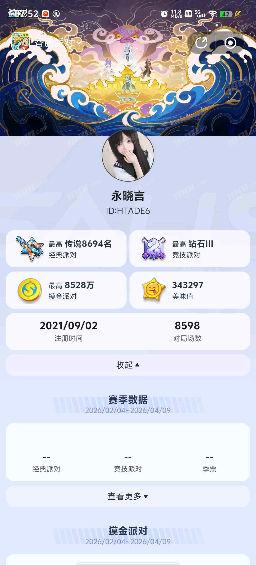 【香肠派对】安卓官方/taptap账号 账号 350元-星云网络游戏交易网
