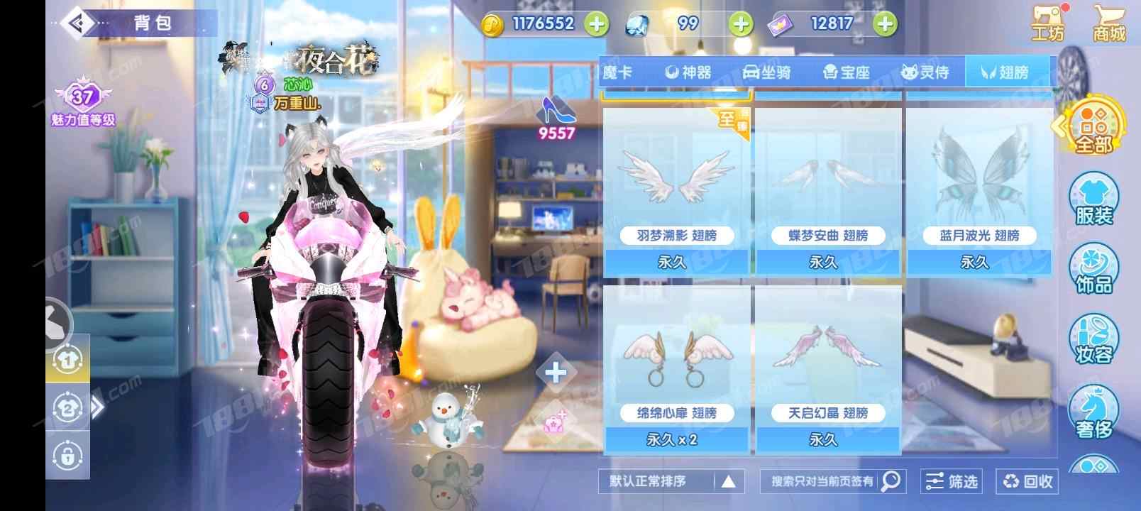 【唱舞全明星】安卓官方/vivo 账号 110元-星云网络游戏交易网