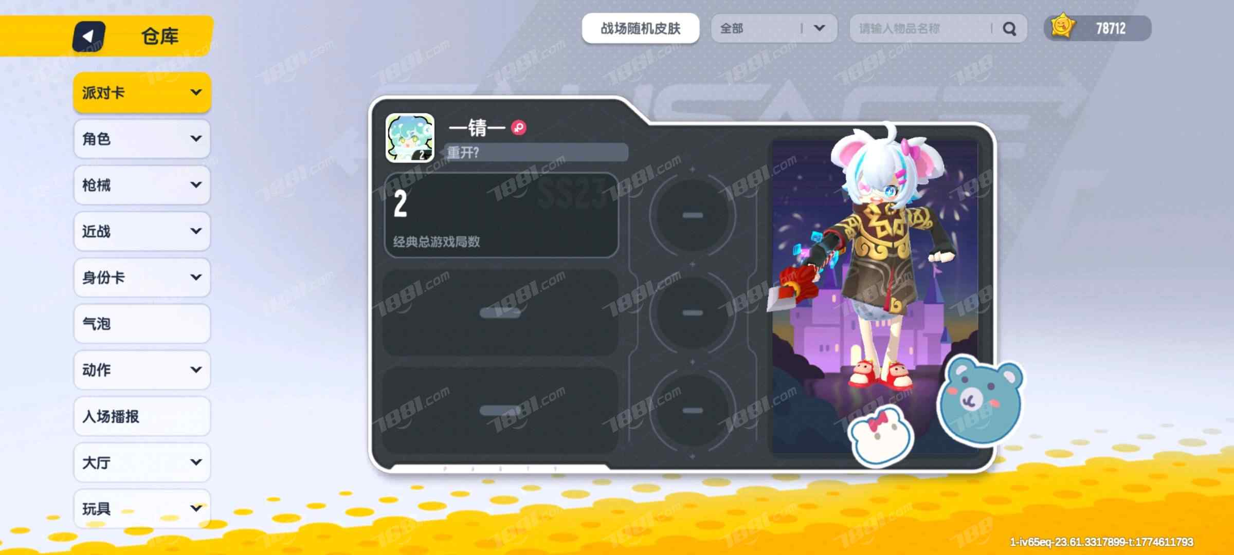 【香肠派对】安卓官方/微信 账号 960元-星云网络游戏交易网