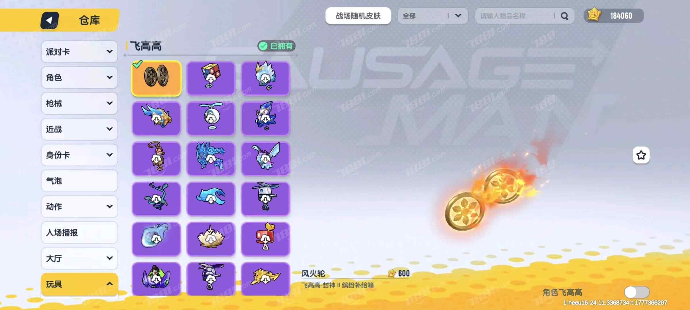 【香肠派对】安卓官方/taptap账号 账号 120元-星云网络游戏交易网