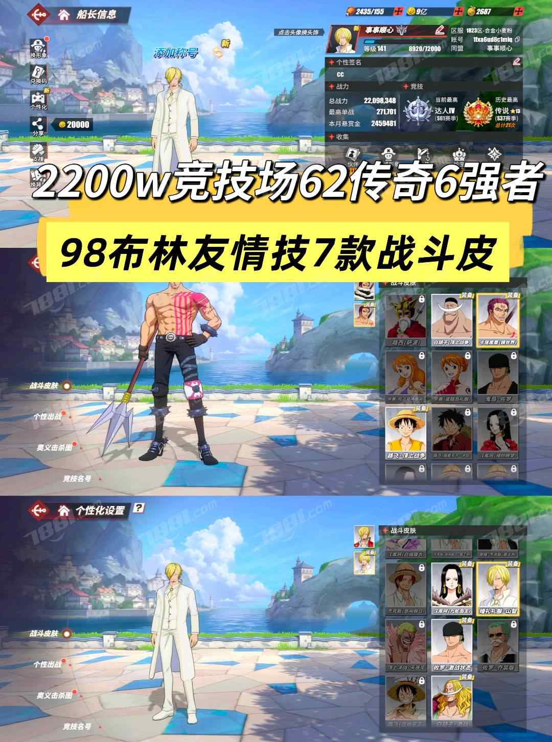 【航海王热血航线】安卓官方/OPPO 账号 338元-星云网络游戏交易网