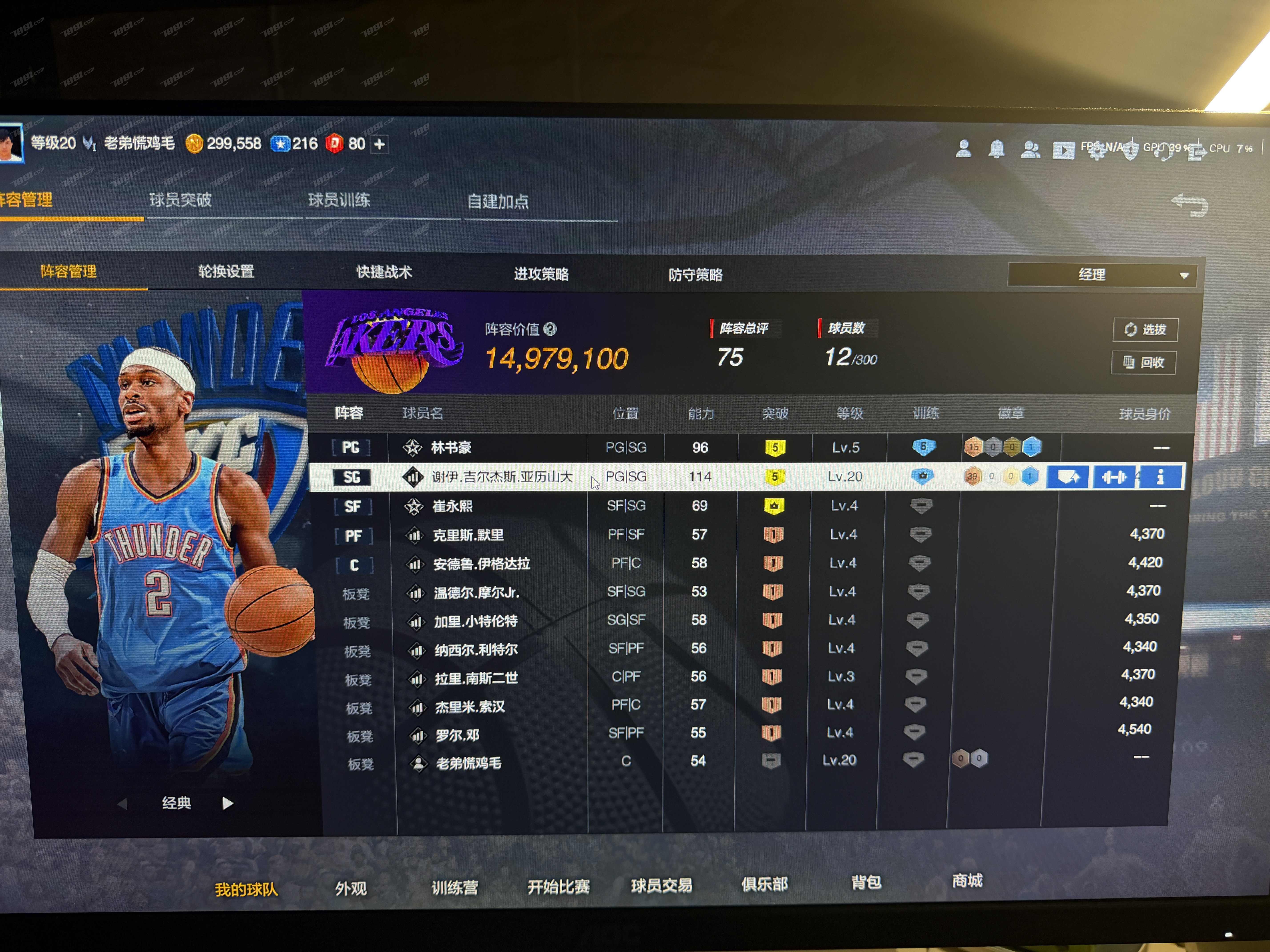 【NBA2KOL2】None/全区 账号 339元-星云网络游戏交易网