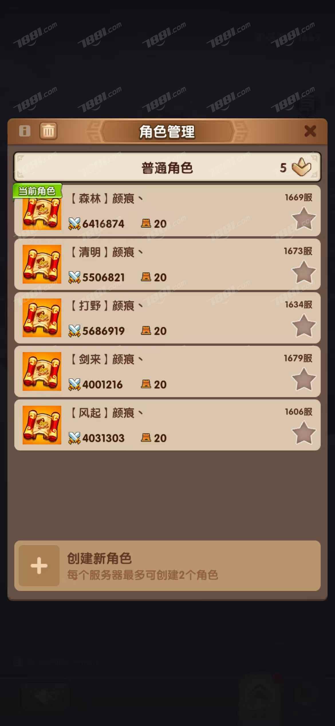 【三国:冰河时代】游戏官方/抖音账号 账号 350元-星云网络游戏交易网