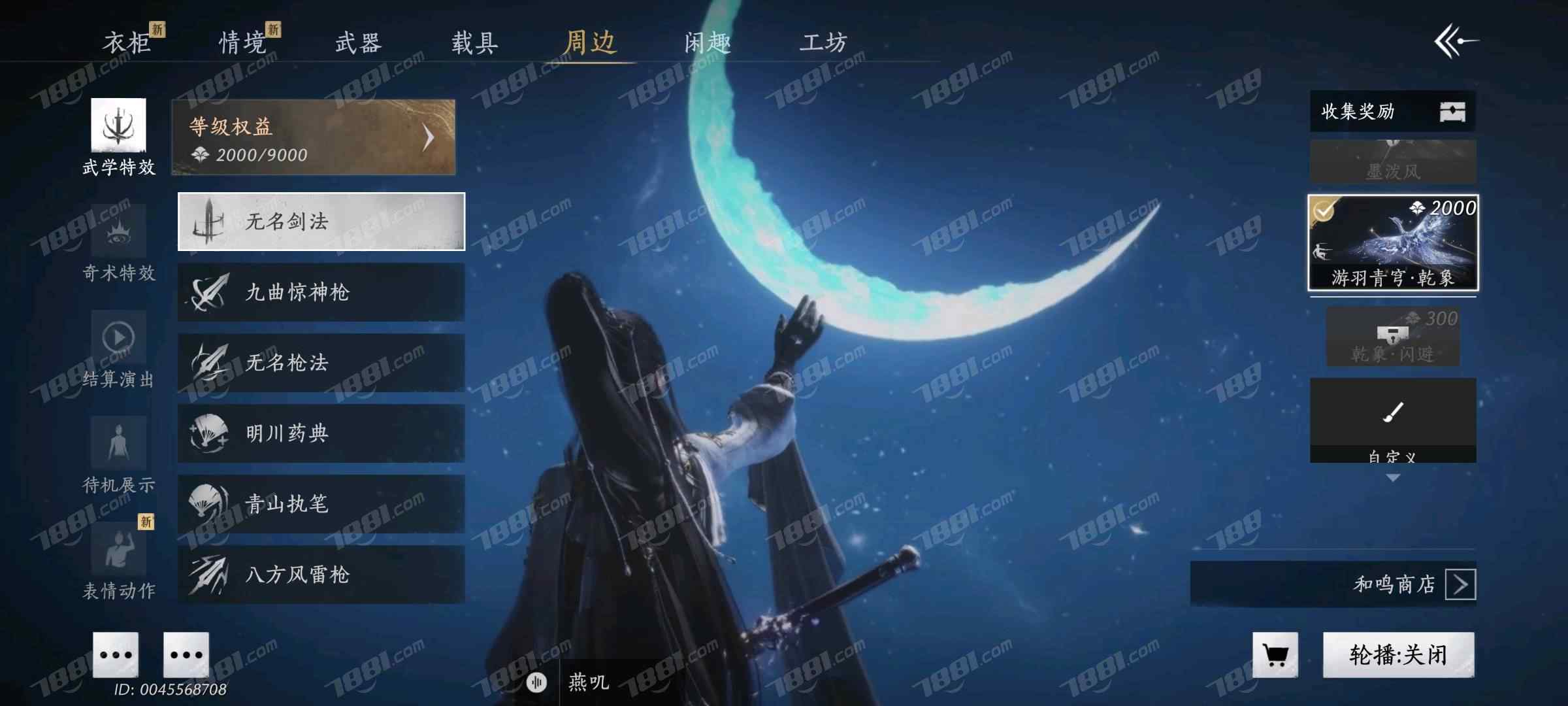 【燕云十六声】None/网易官服 账号 500元-榆钱树商城