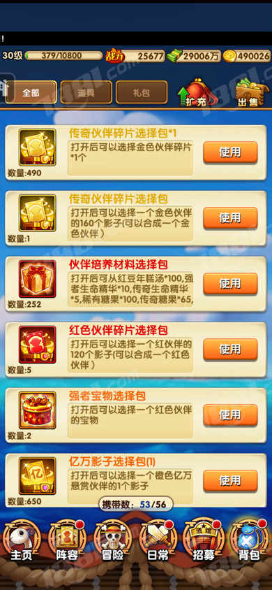 【航海王强者之路】苹果/苹果官服 账号 175元-星云网络游戏交易网