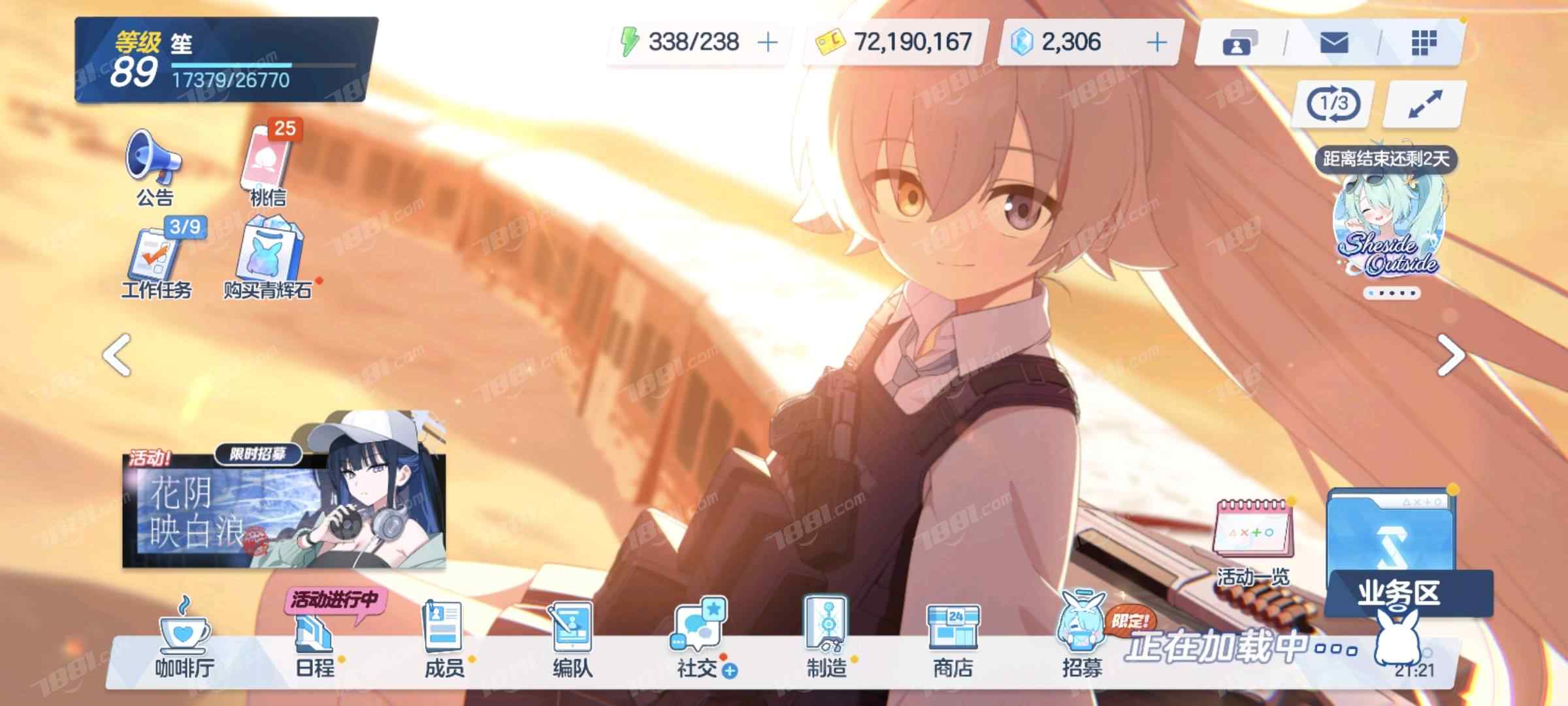 【蔚蓝档案】哔哩哔哩/全区全服 账号 400元-星云网络游戏交易网