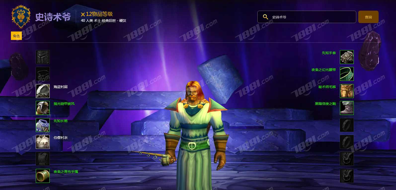 【(国服)魔兽旧世经典60】None/经典60级 账号 750元-瑄昌资源网